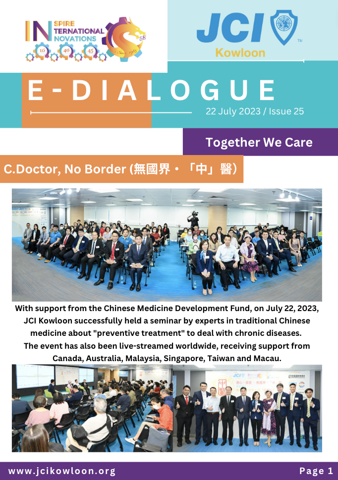 JCI Kowloon E-Dialogue – 2023 Issue 25